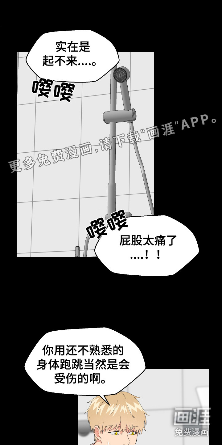 荒唐的愿望第15话图