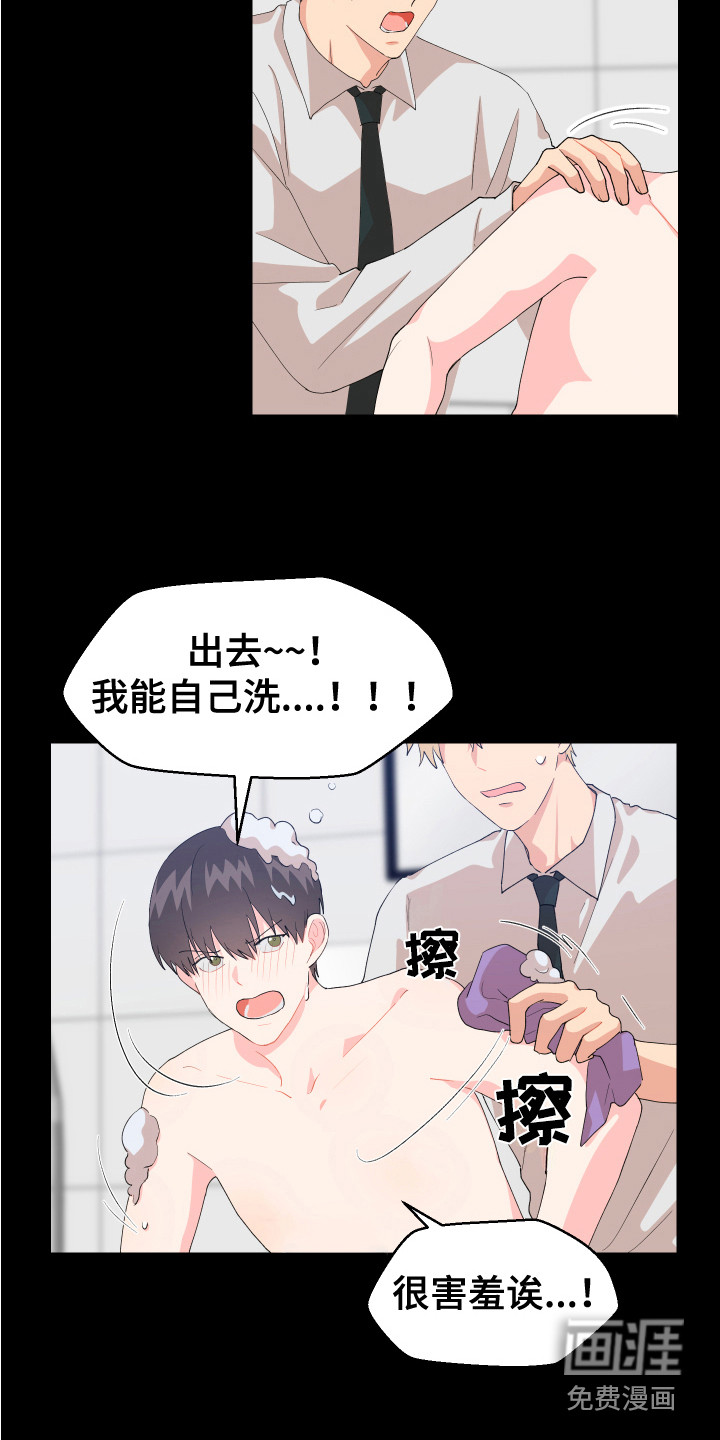 荒唐的愿望第15话图