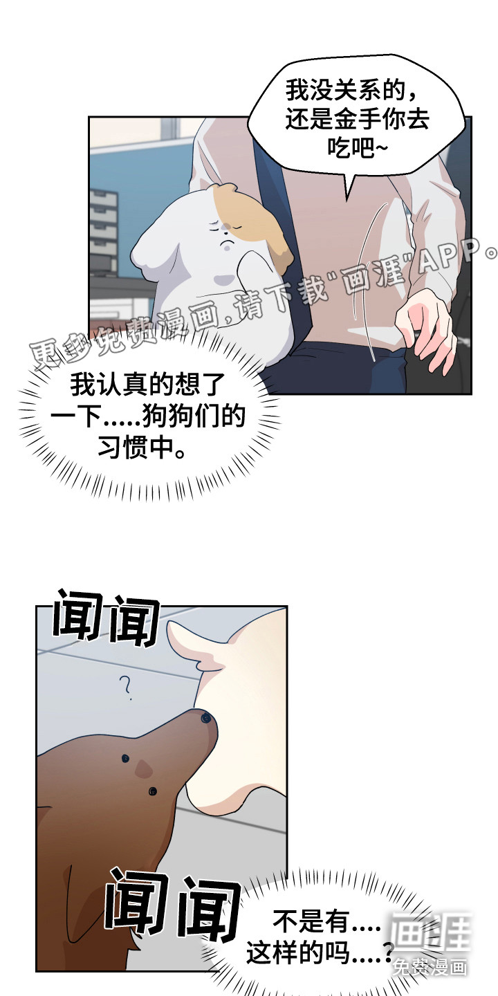 荒唐的愿望第16话图