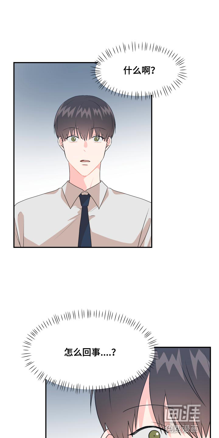 荒唐的愿望第17话图