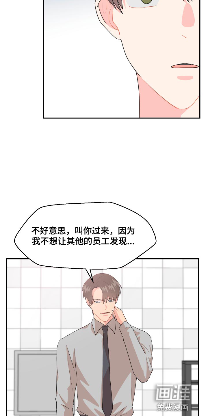 荒唐的愿望第17话图