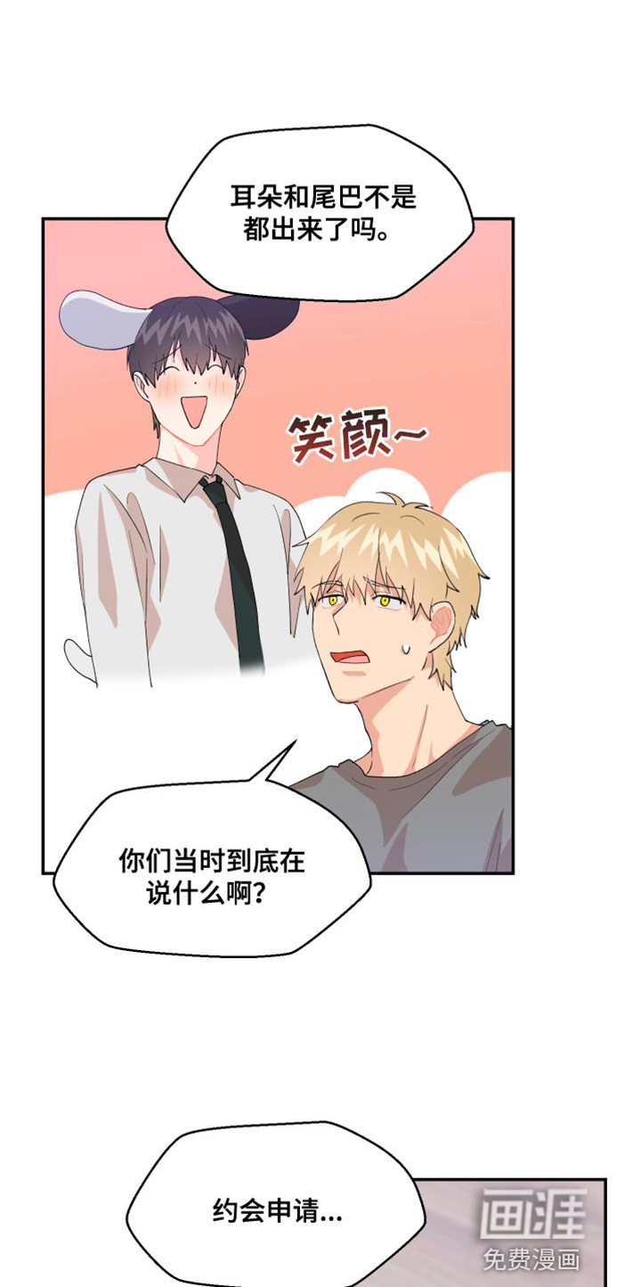 荒唐的愿望第18话图