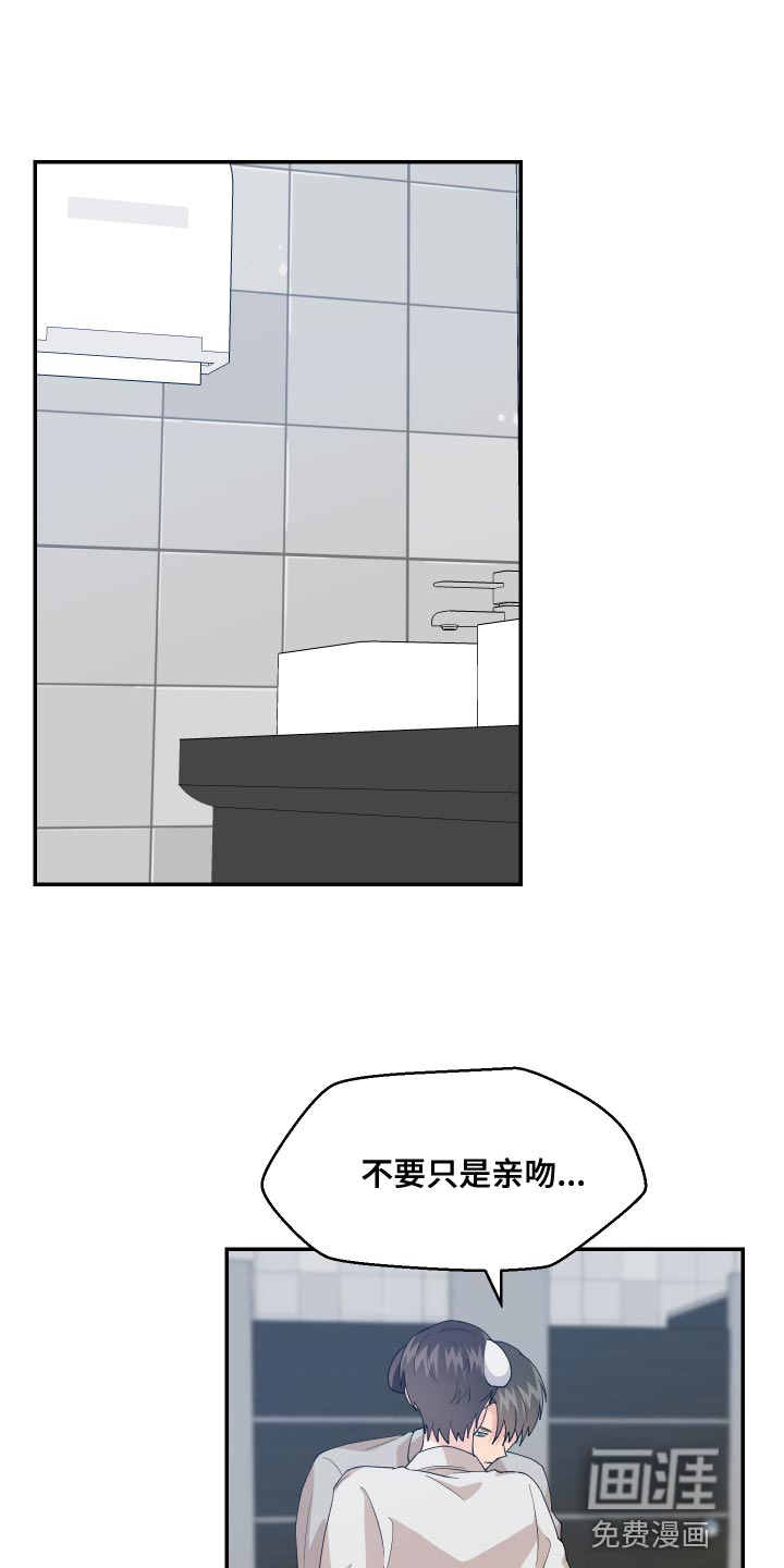 荒唐的愿望第19话图