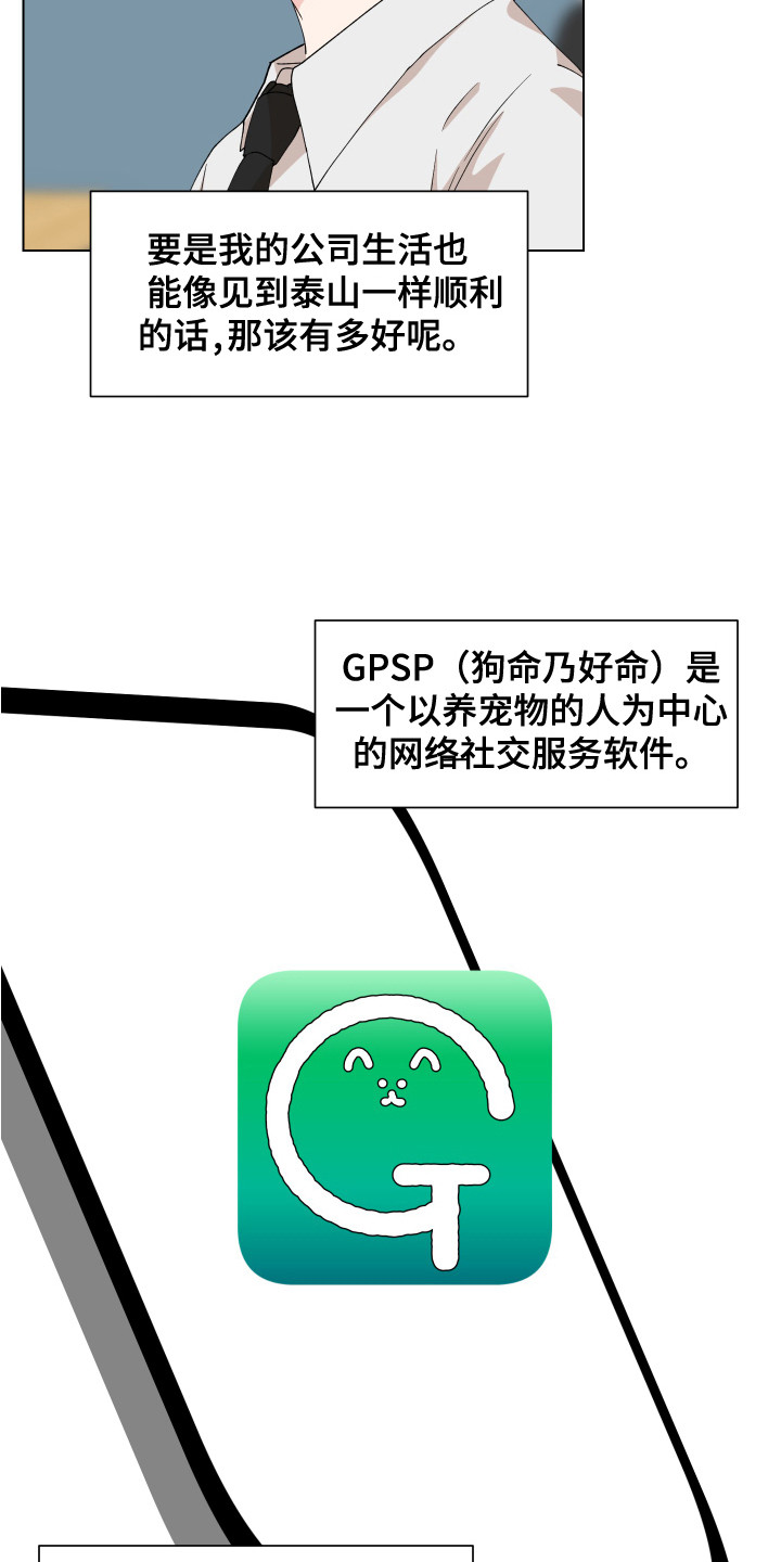 荒唐的愿望第2话图