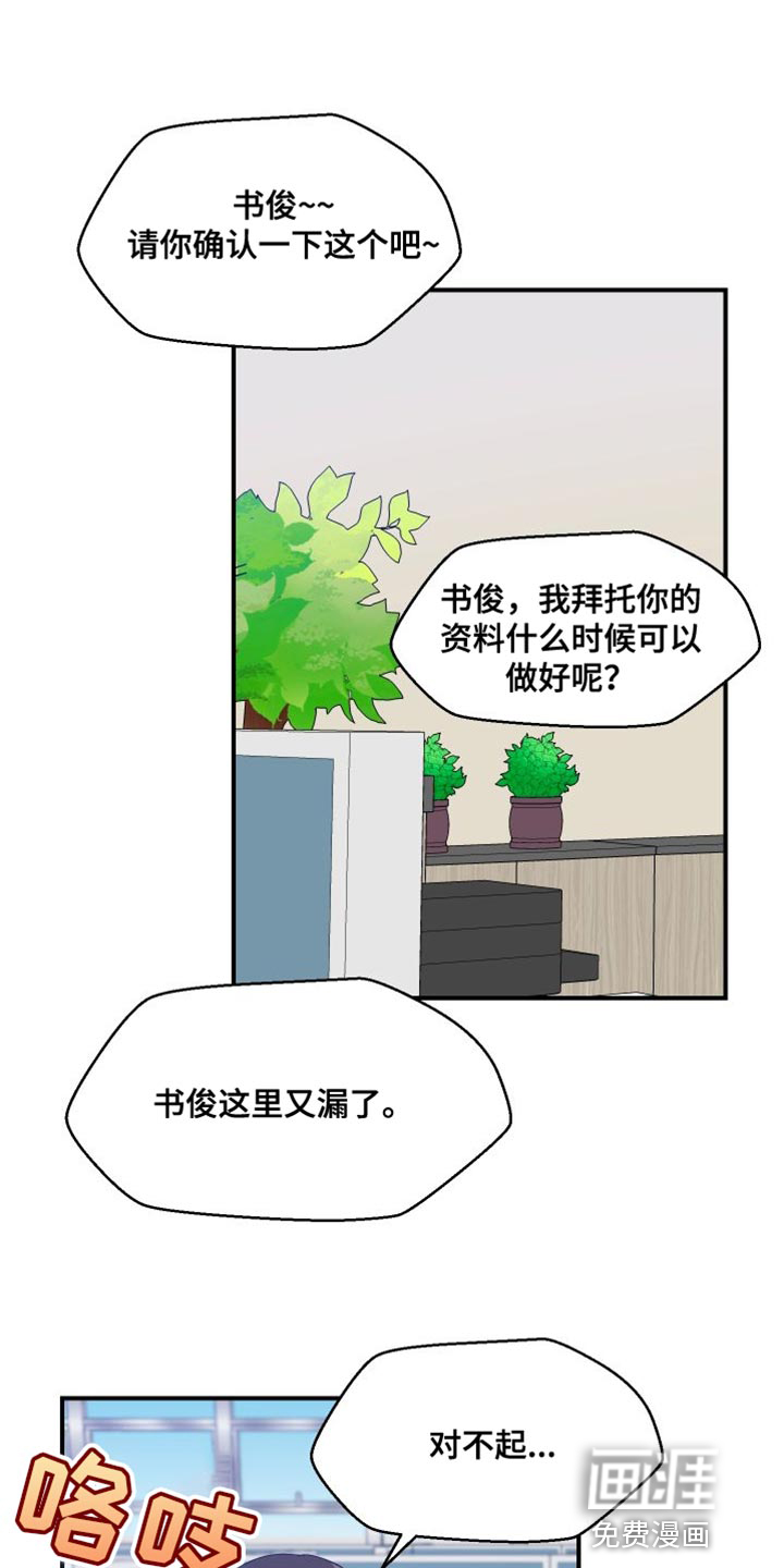 荒唐的愿望第26话图