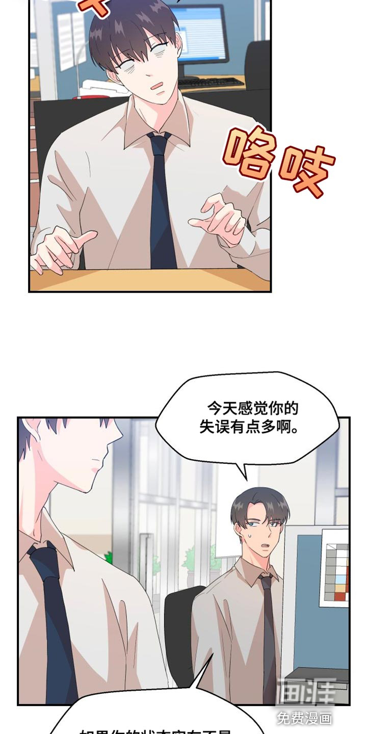 荒唐的愿望第26话图