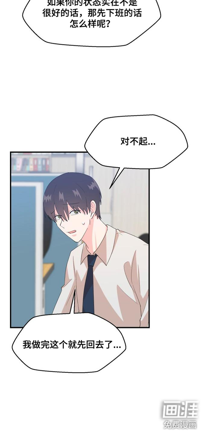 荒唐的愿望第26话图