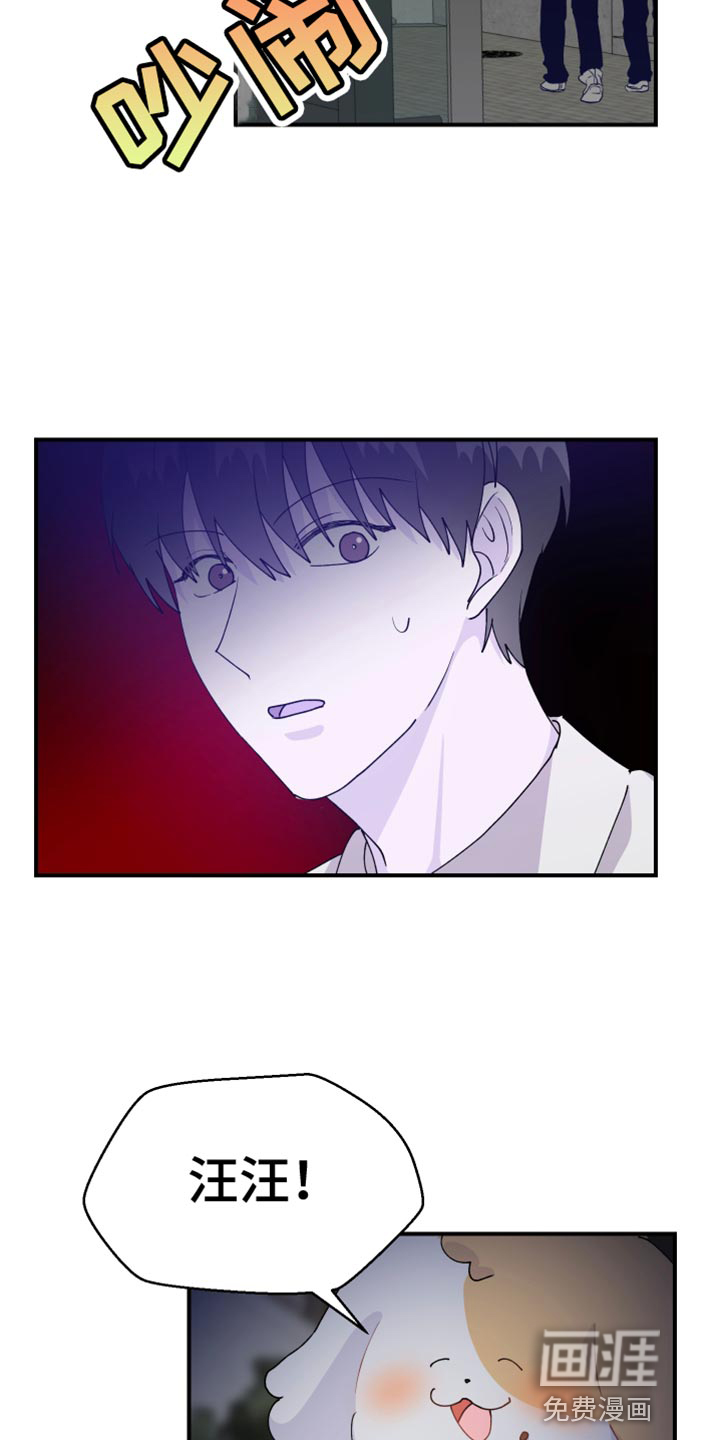 荒唐的愿望第27话图