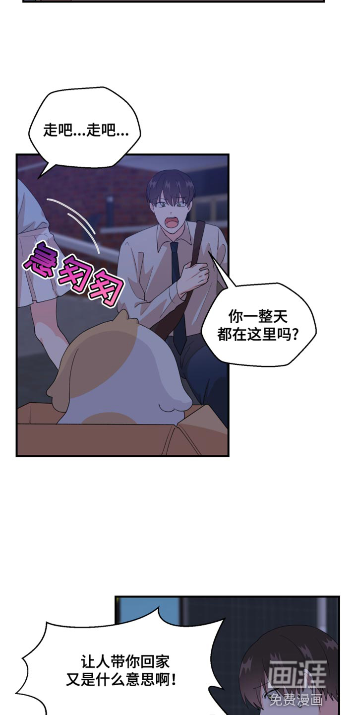 荒唐的愿望第27话图