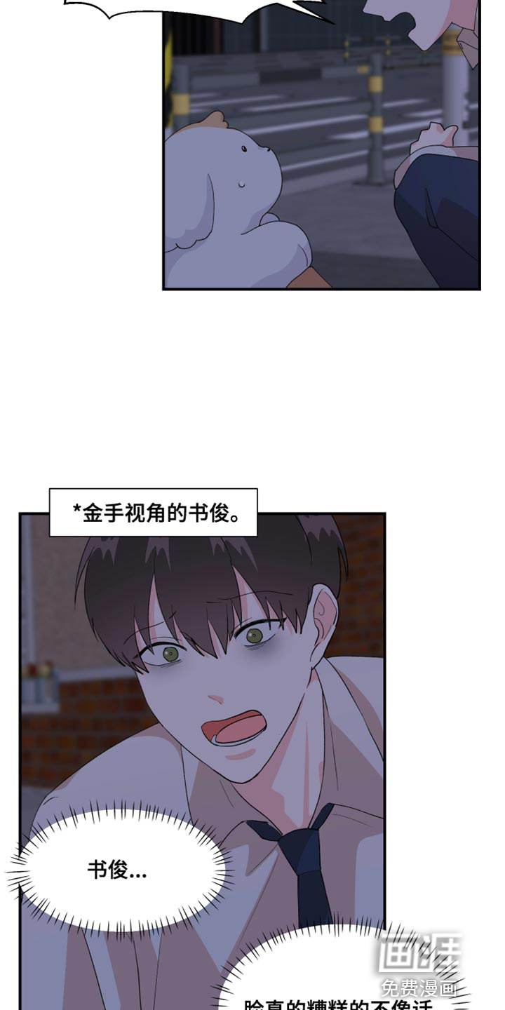 荒唐的愿望第27话图