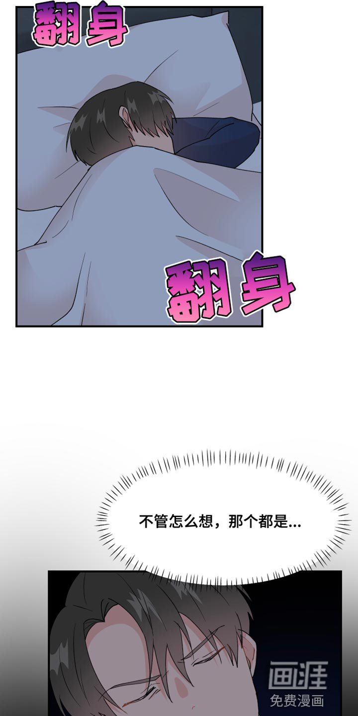 荒唐的愿望第29话图