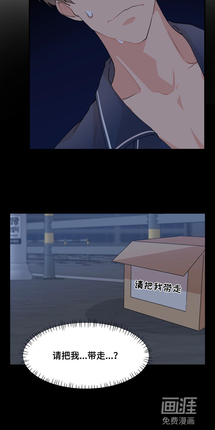 荒唐的愿望第29话图