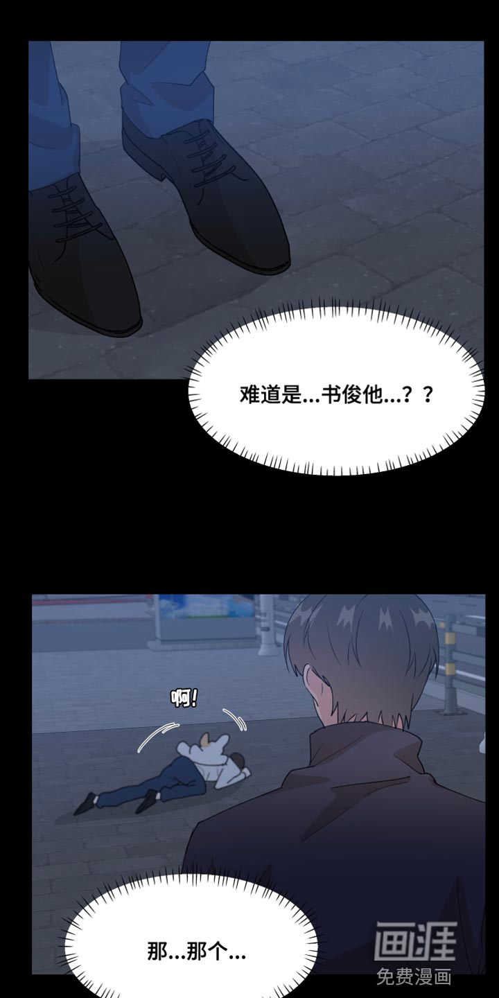 荒唐的愿望第29话图