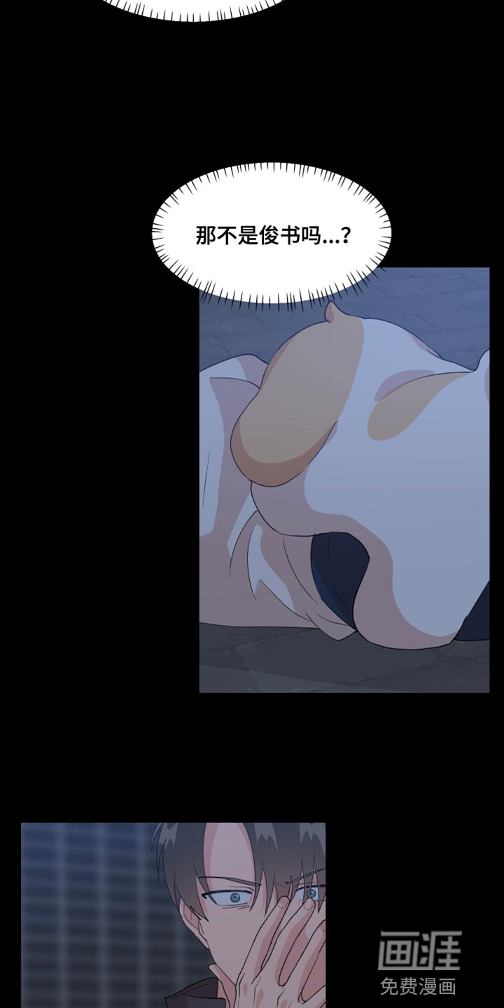 荒唐的愿望第29话图