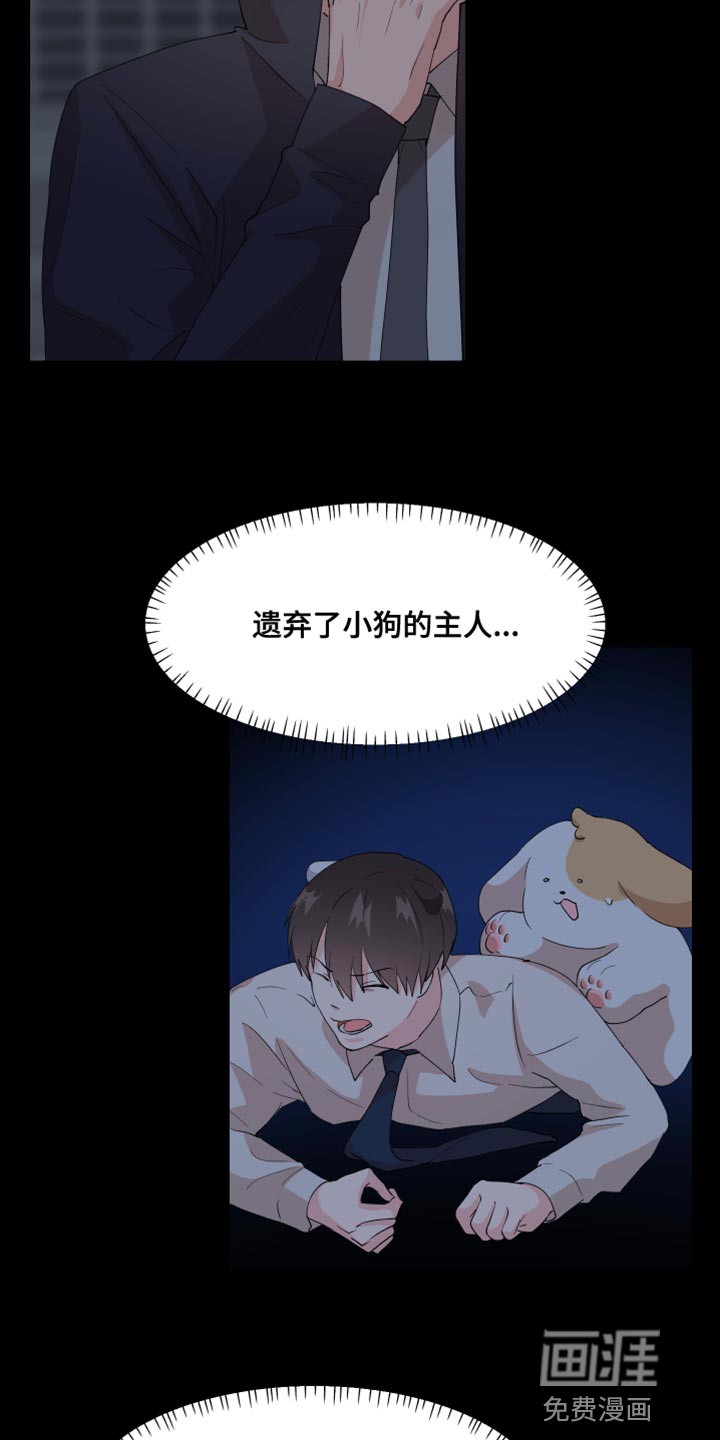 荒唐的愿望第29话图