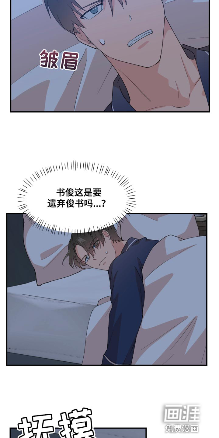 荒唐的愿望第29话图