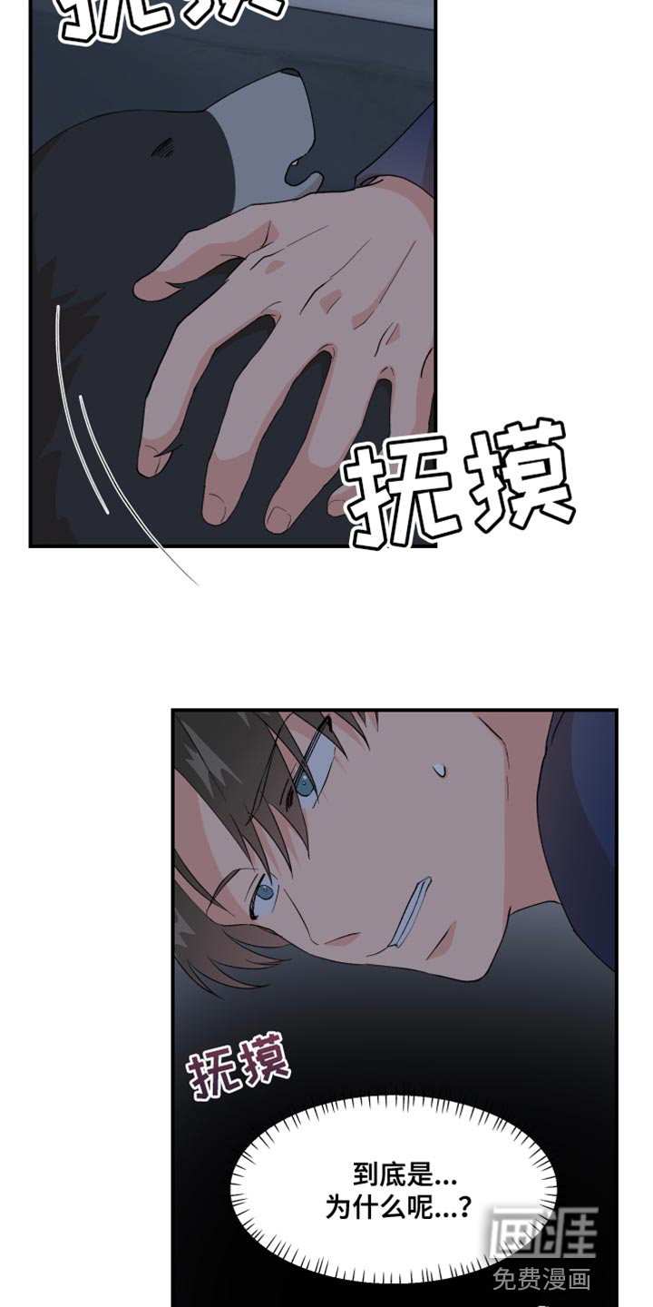 荒唐的愿望第29话图