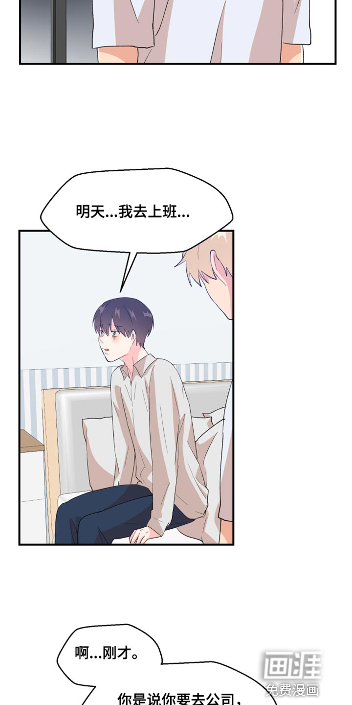 荒唐的愿望第29话图