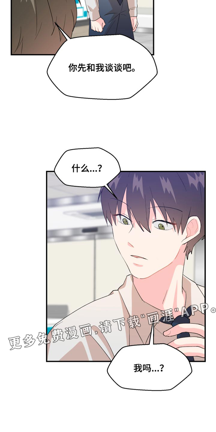 荒唐的愿望第29话图