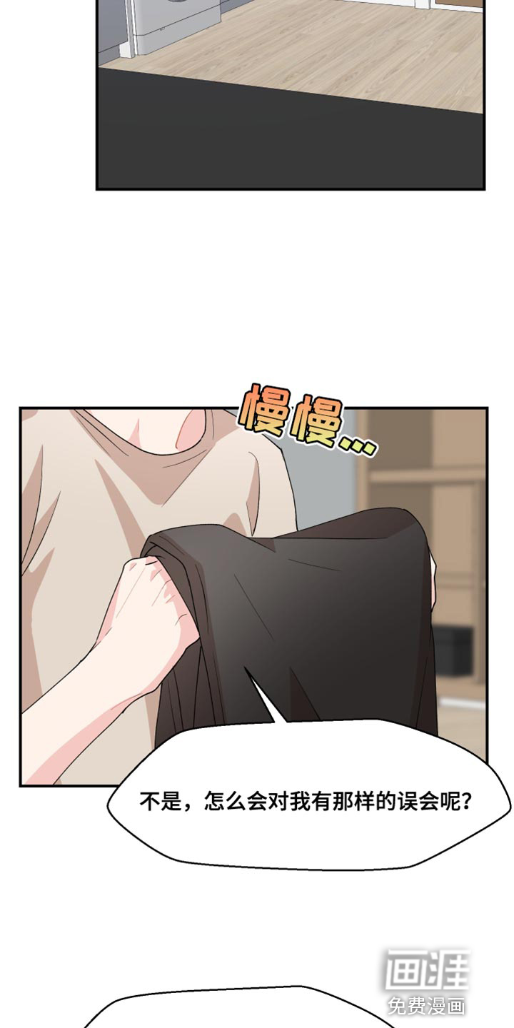 荒唐的愿望第31话图