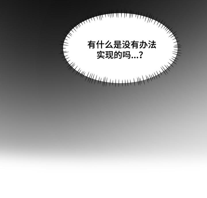 荒唐的愿望第31话图