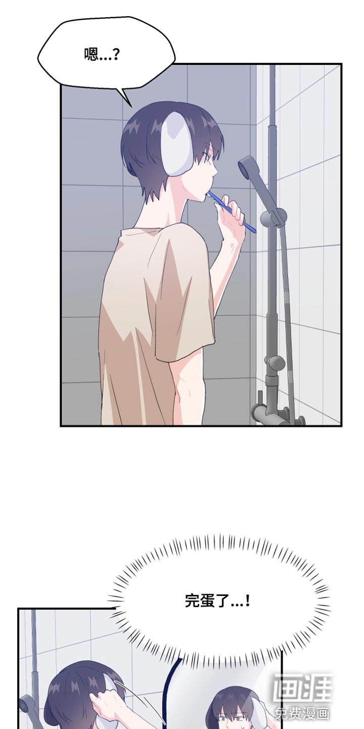 荒唐的愿望第32话图