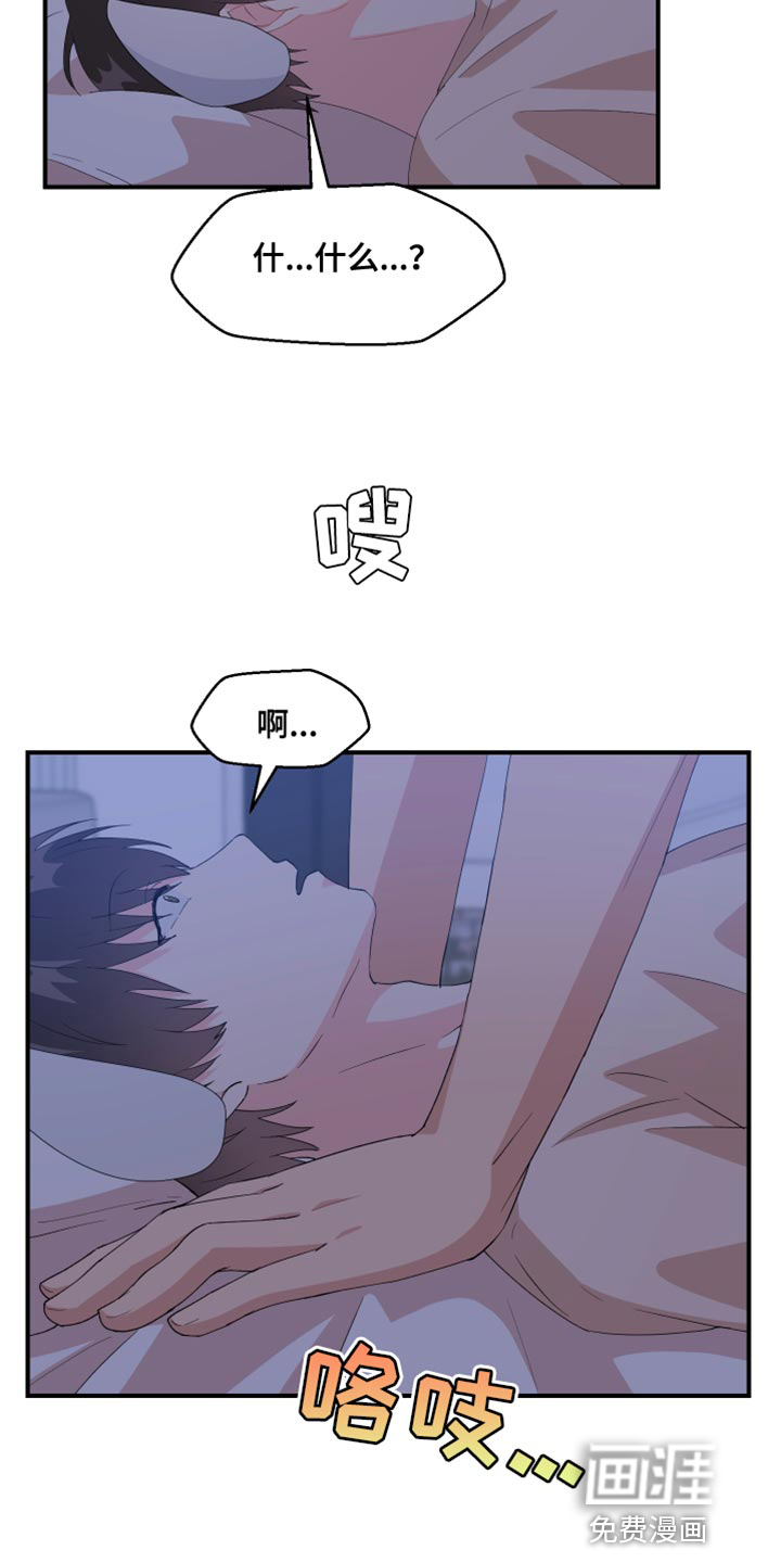 荒唐的愿望第34话图