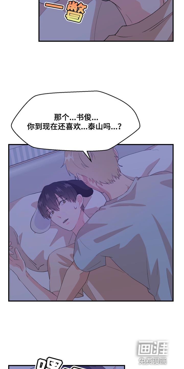 荒唐的愿望第34话图