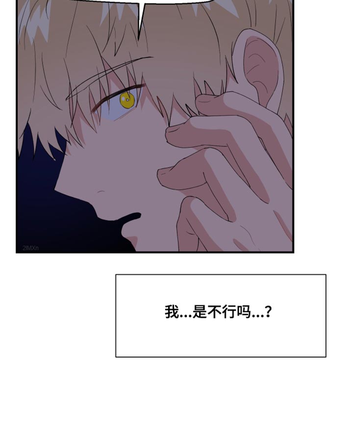 荒唐的愿望第34话图