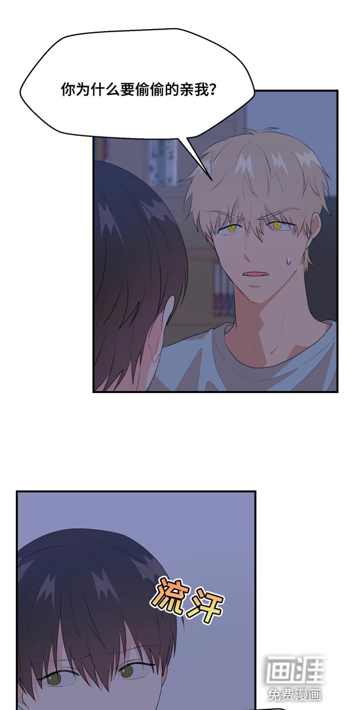 荒唐的愿望第35话图