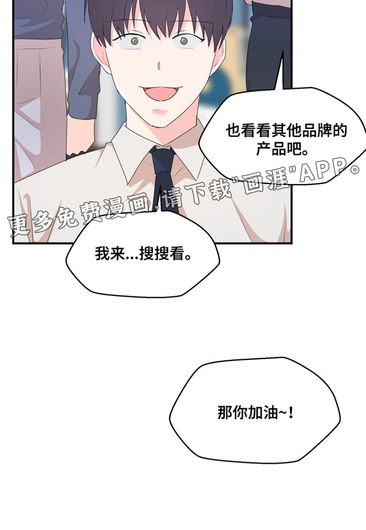 荒唐的愿望第36话图