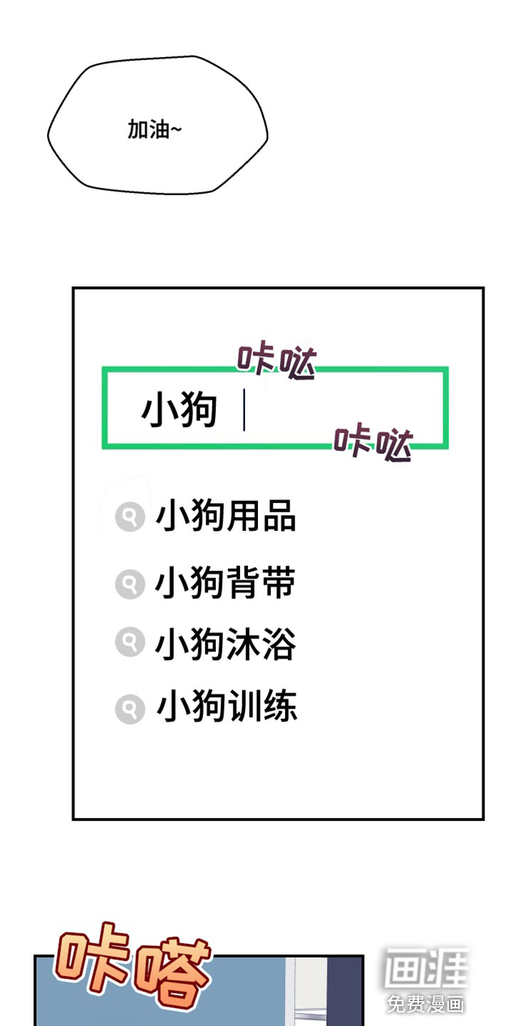 荒唐的愿望第37话图