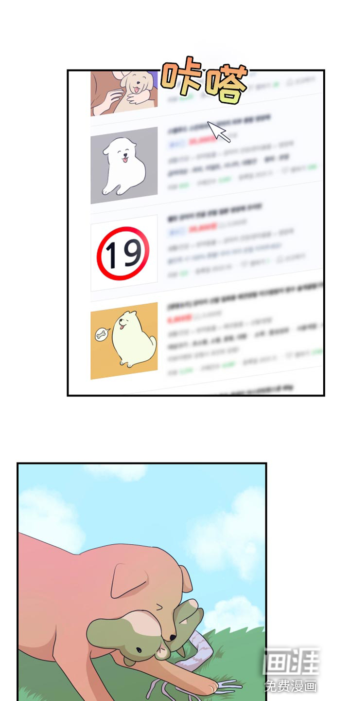 荒唐的愿望第37话图