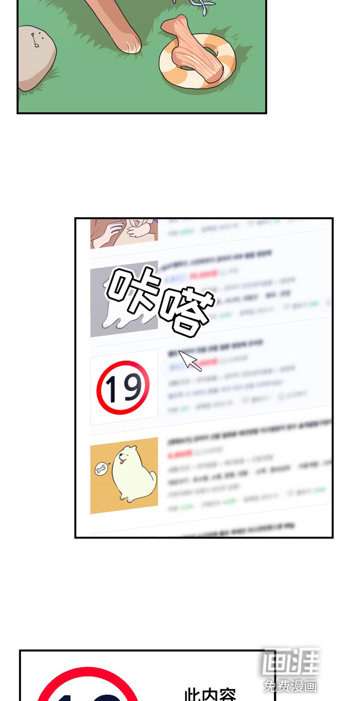 荒唐的愿望第37话图