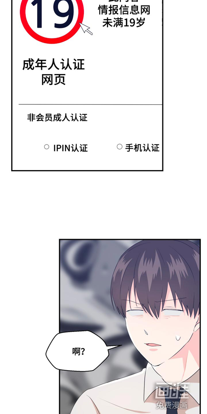 荒唐的愿望第37话图