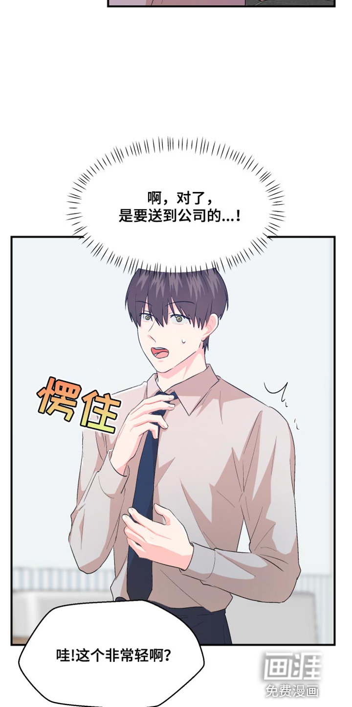 荒唐的愿望第38话图