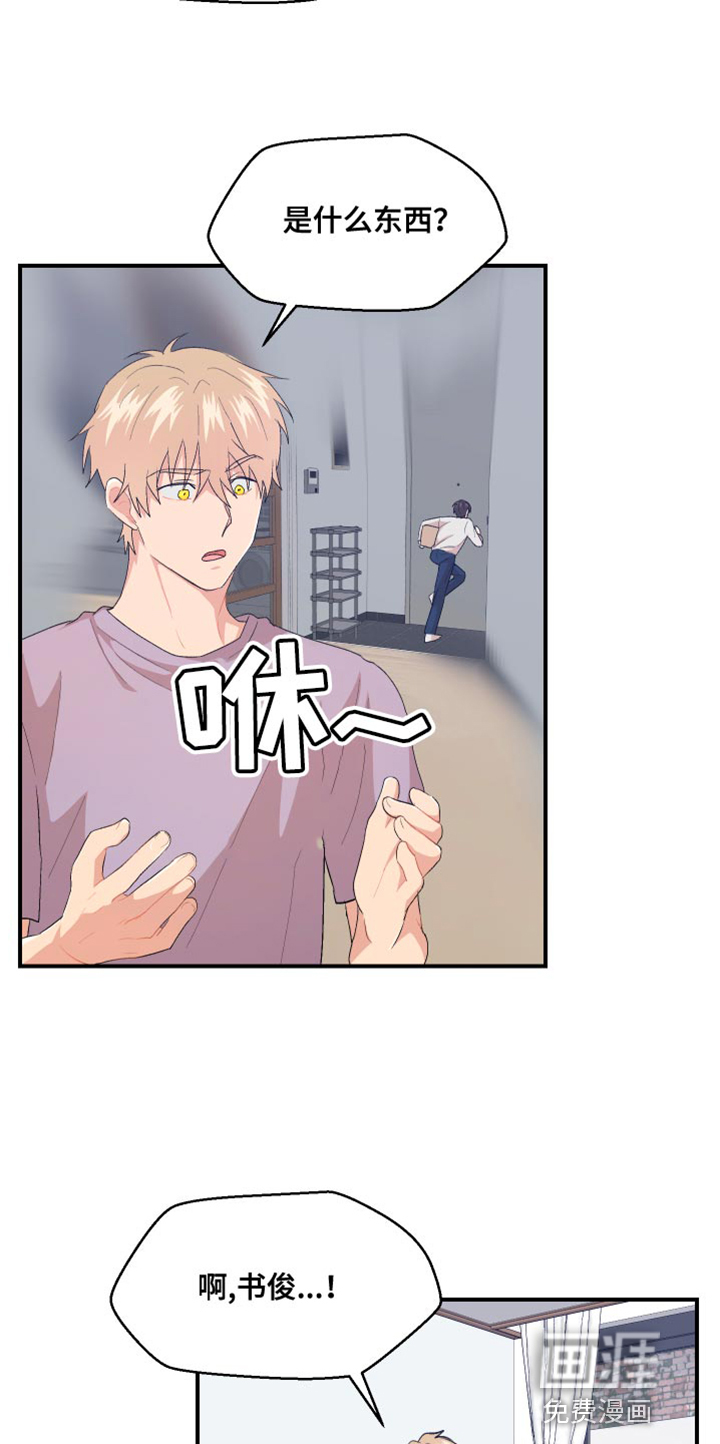 荒唐的愿望第38话图