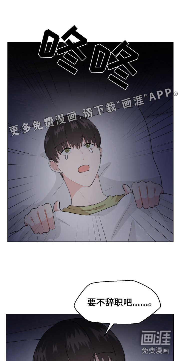 荒唐的愿望第4话图