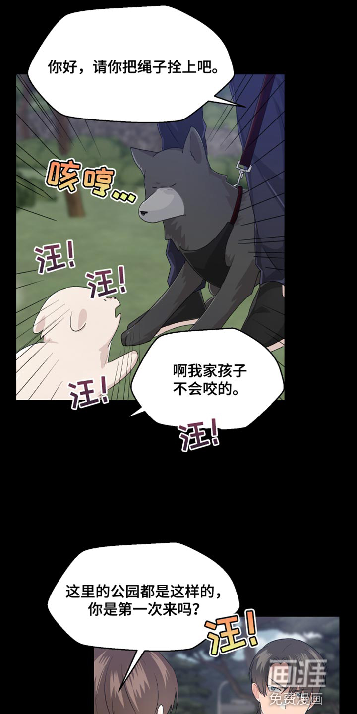 荒唐的愿望第42话图