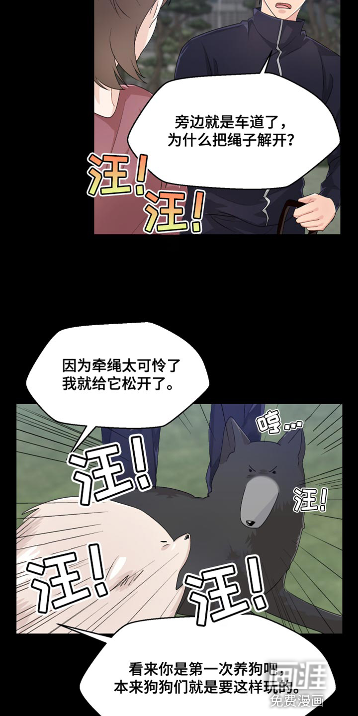 荒唐的愿望第42话图