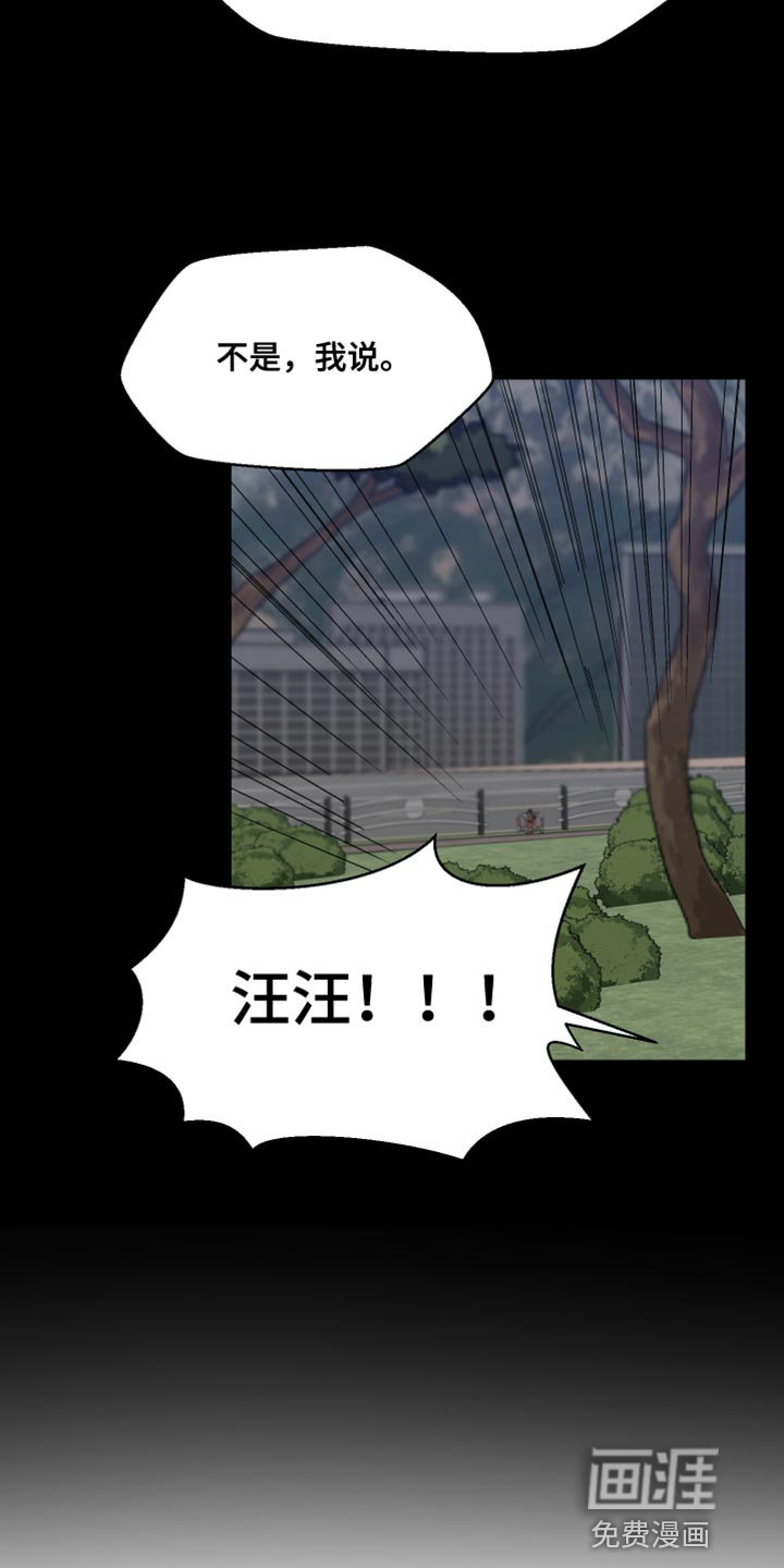 荒唐的愿望第42话图