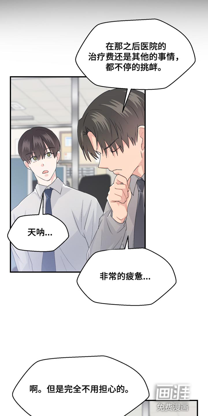 荒唐的愿望第42话图