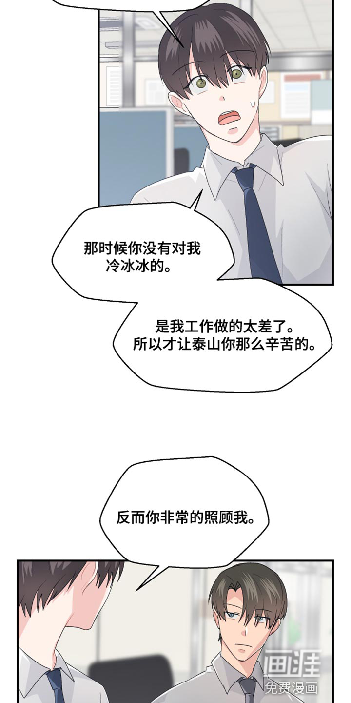 荒唐的愿望第42话图