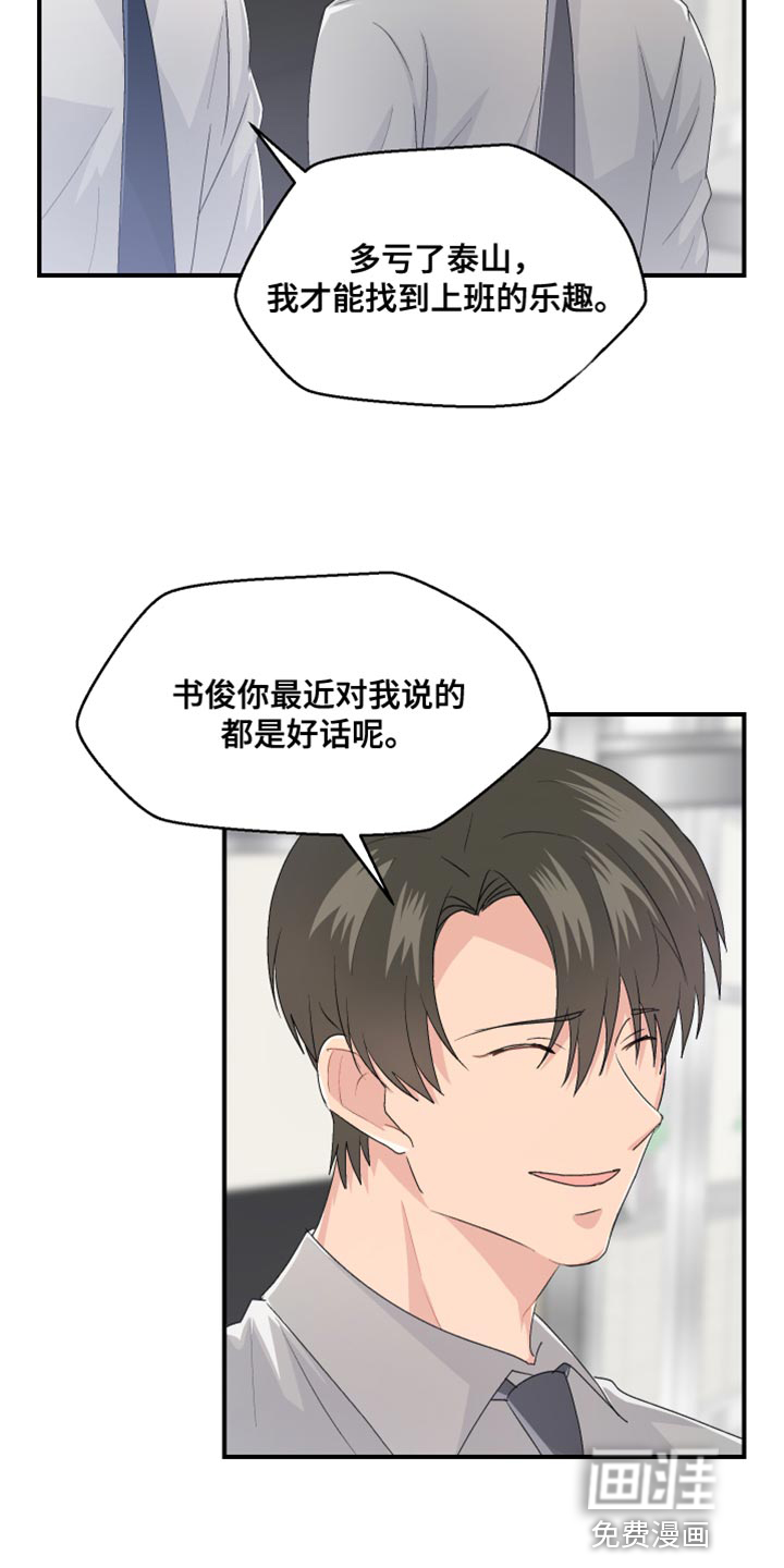 荒唐的愿望第42话图