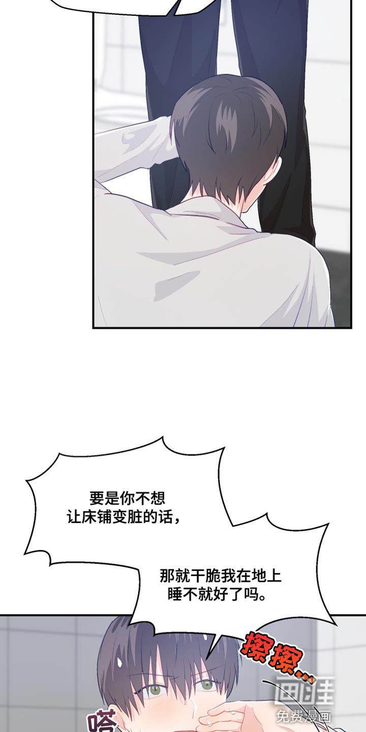 荒唐的愿望第43话图