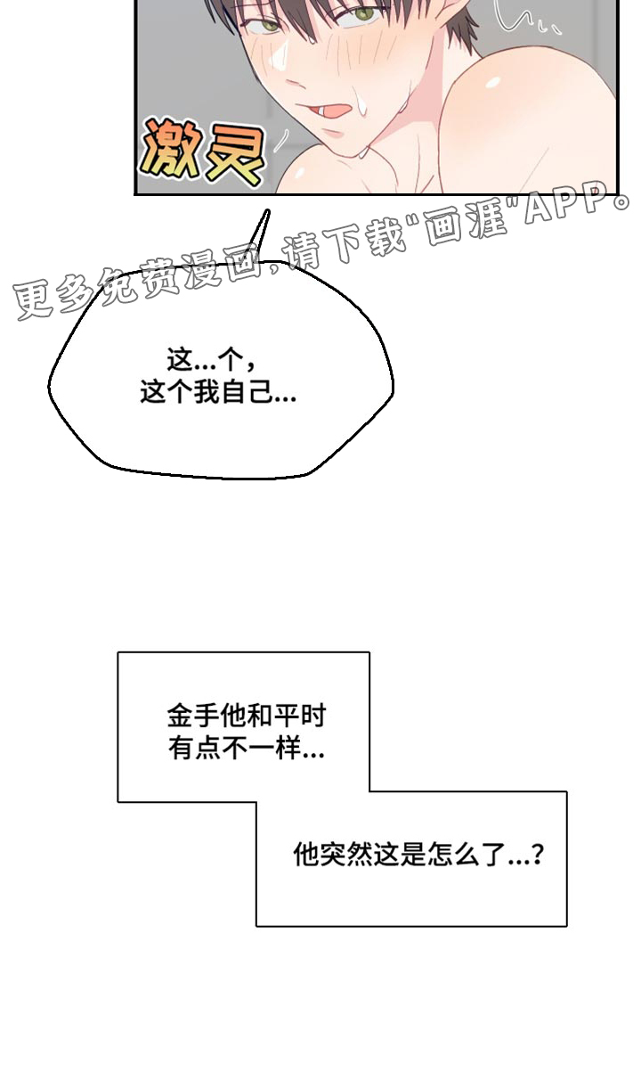 荒唐的愿望第43话图
