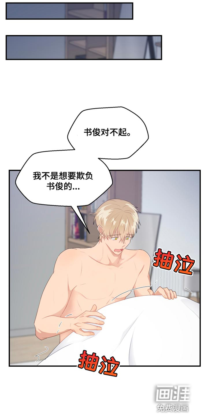 荒唐的愿望第44话图