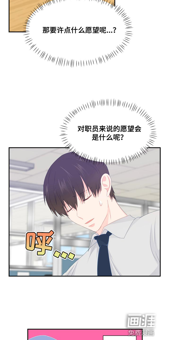 荒唐的愿望第46话图