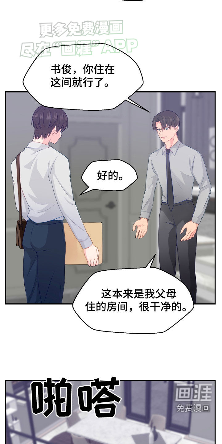 荒唐的愿望第47话图