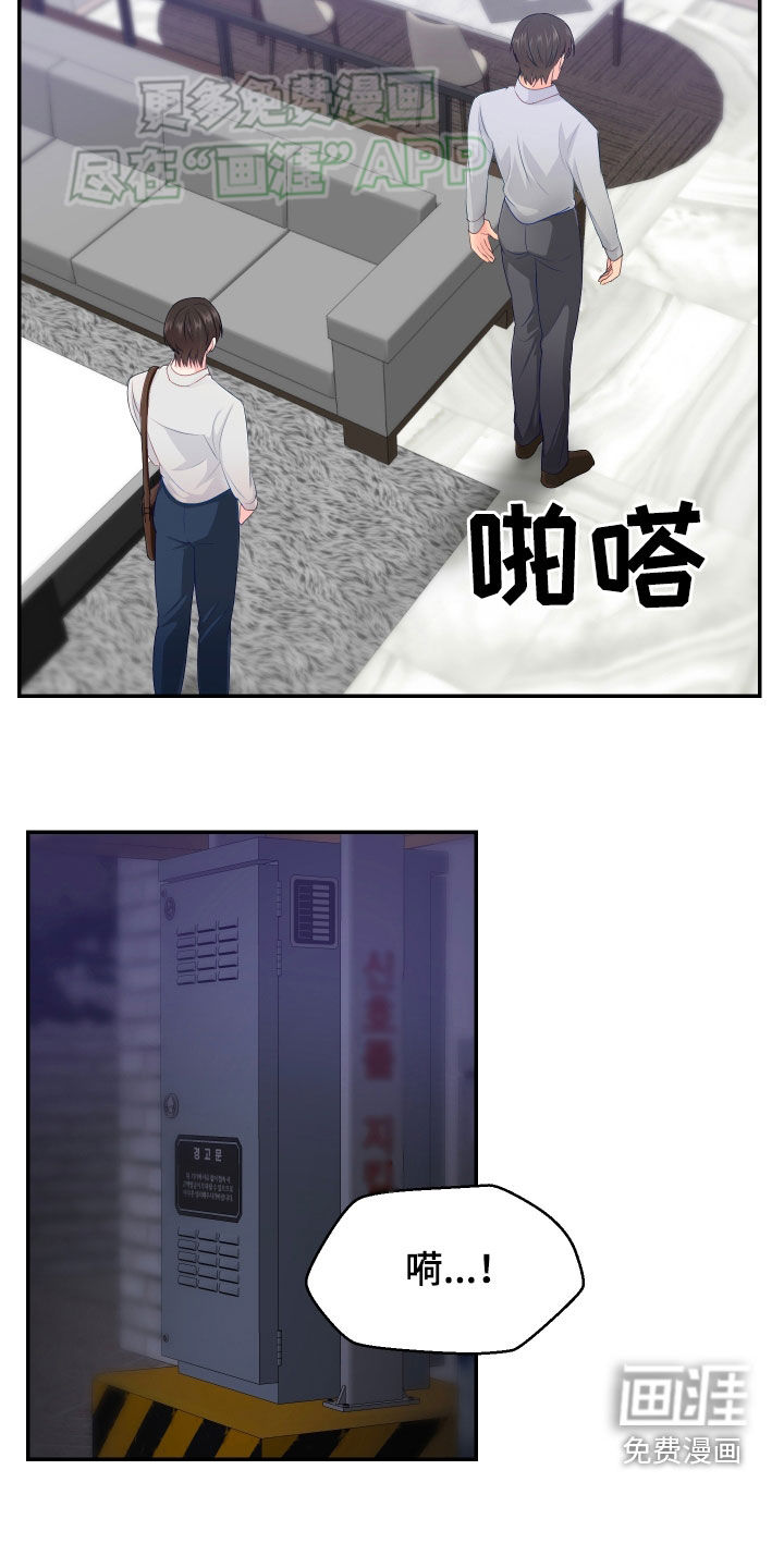 荒唐的愿望第47话图